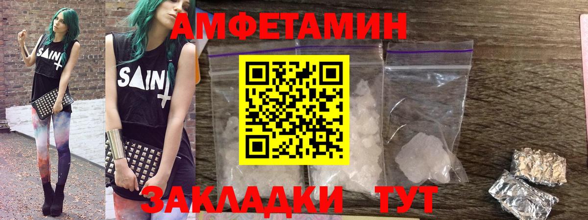 АМФЕТАМИН  Вход с VPN    маркетплейс  АМФЕТАМИН 98%  Новороссийск 