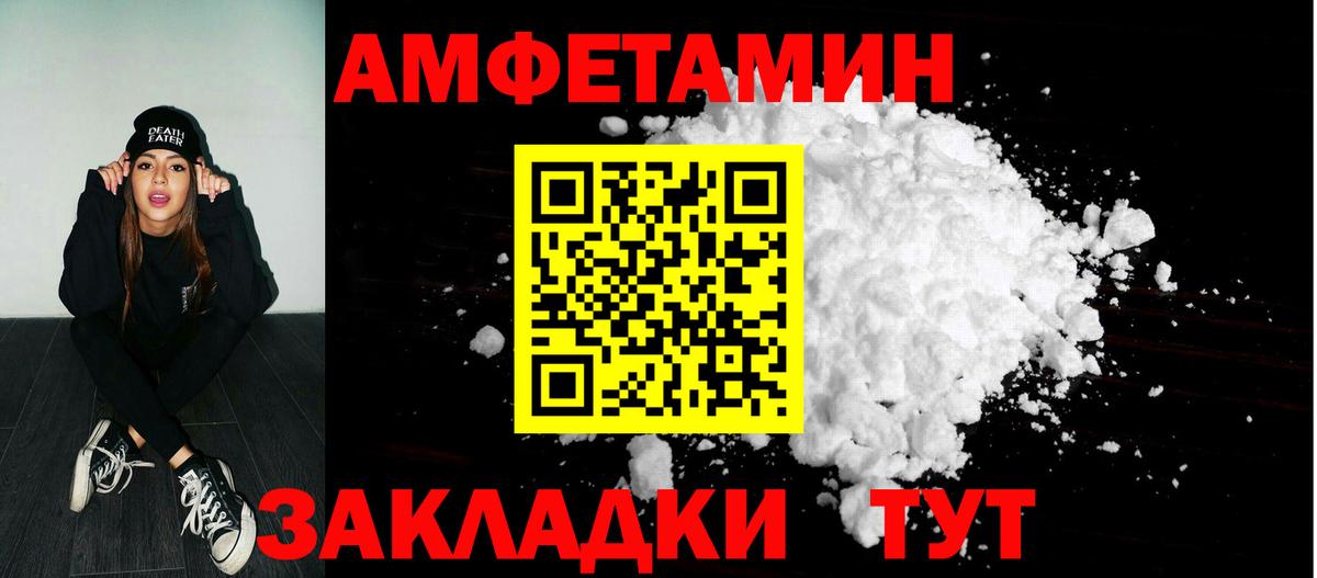 Amphetamine 97% Новороссийск