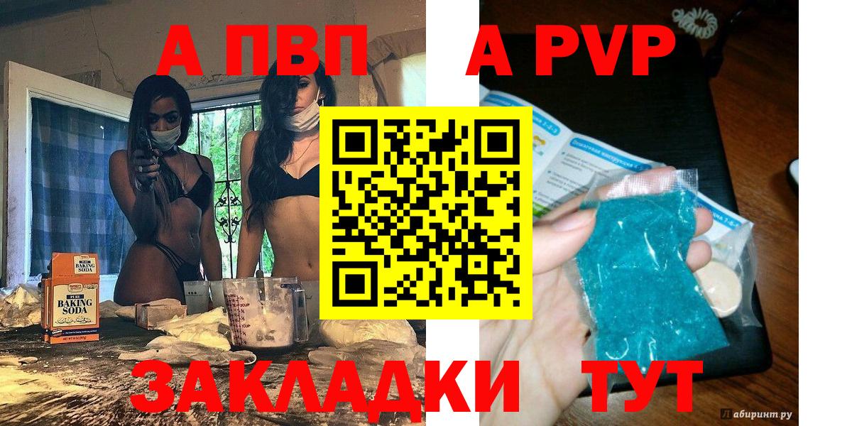 Alpha-PVP СК Новороссийск