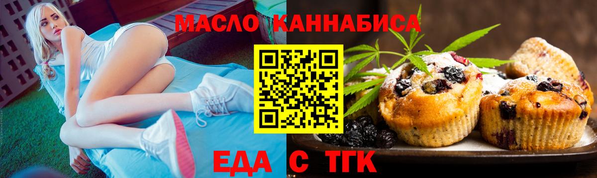 Canna-Cookies конопля  Вход с VPN  Новороссийск 