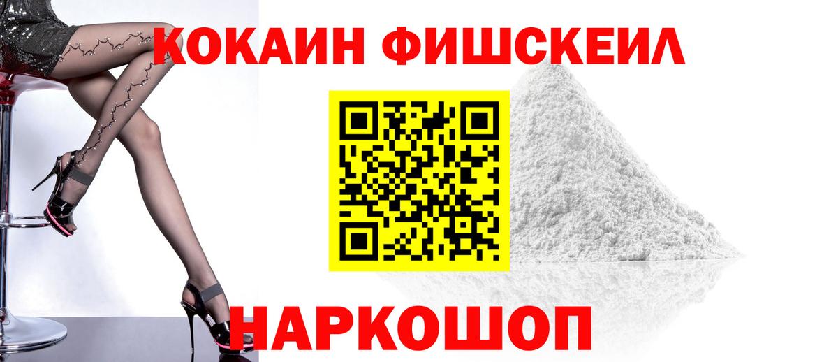 КОКАИН Колумбийский Новороссийск