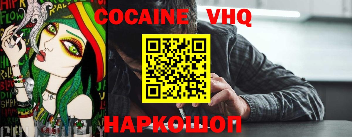 COCAIN 99%  КОКАИН FishScale  закладка  Новороссийск  Вход с VPN 
