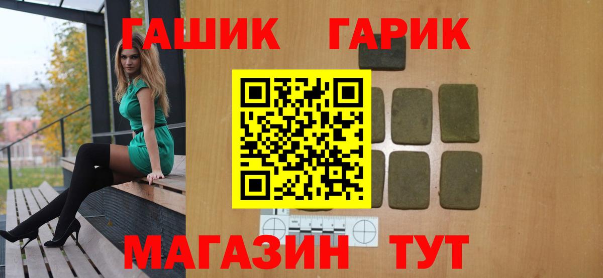 наркотики  ГАШ Premium  Вход с VPN  Новороссийск 