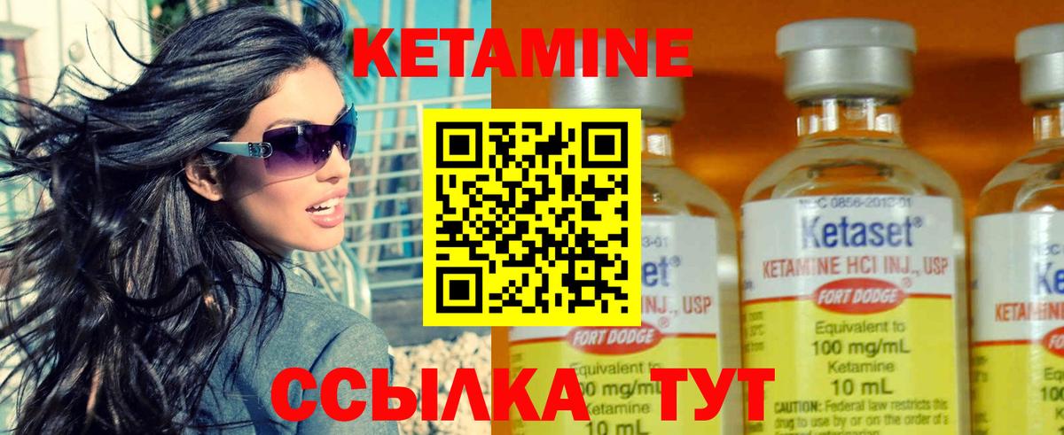 Кетамин ketamine  Вход с VPN  Кетамин VHQ  mega зеркало  Новороссийск 