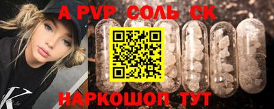 соль ск Туймазы