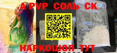 соль ск Туймазы