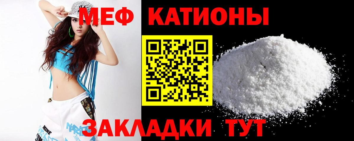 Мефедрон  Вход с VPN  Меф mephedrone  Новороссийск  МЕФ  Мефедрон VHQ 