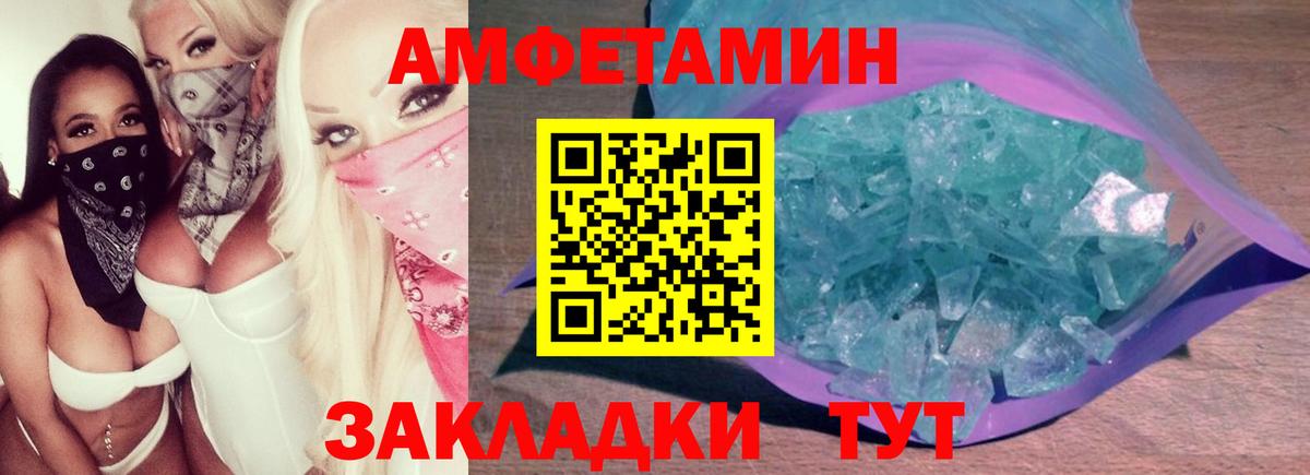 Первитин  Вход с VPN  Новороссийск  МЕТАМФЕТАМИН пудра  МЕТАМФЕТАМИН пудра 