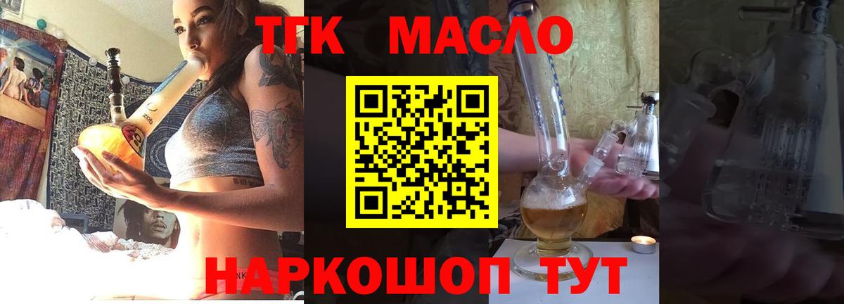 ТГК вейп  Вход с VPN  Дистиллят ТГК Wax  Новороссийск 